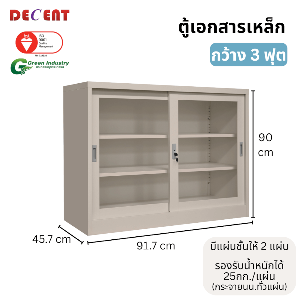 ตู้เอกสารเหล็กบานเลื่อน DECENTรุ่น FC-G2-3 สีครีม กระจกเตี้ย 91.7 ซม.
